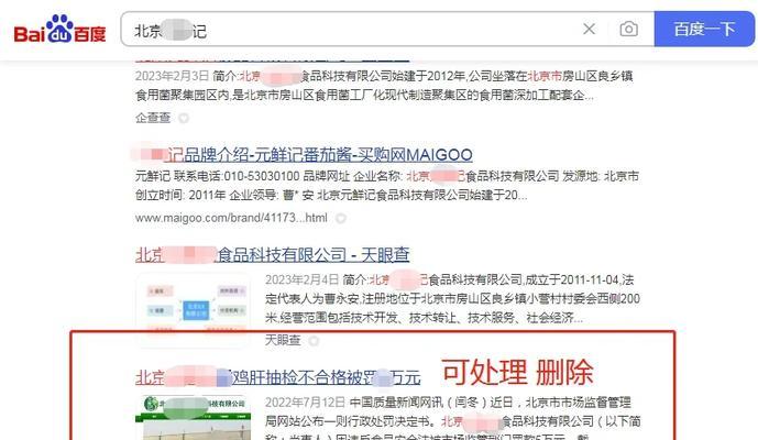 如何彻底消除搜索引擎上的企业负面信息？有效策略有哪些？