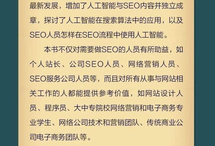 SEO的价值是什么？如何通过SEO提升网站流量？
