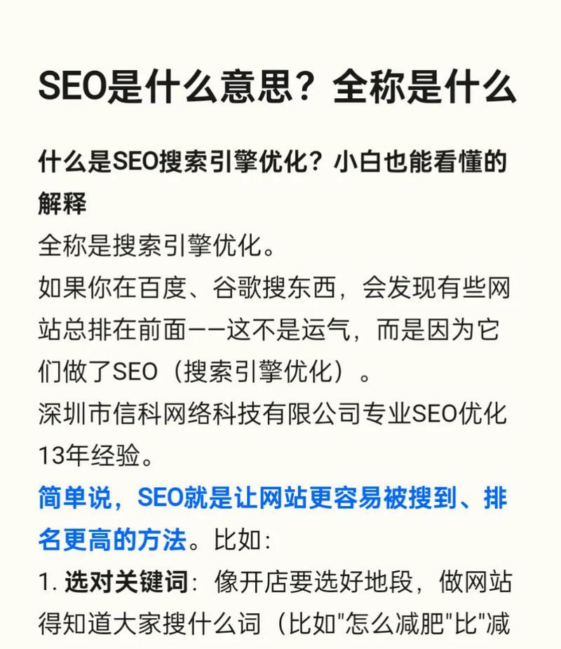 做SEO优化能给企业带来什么好处？如何通过SEO提升品牌影响力？