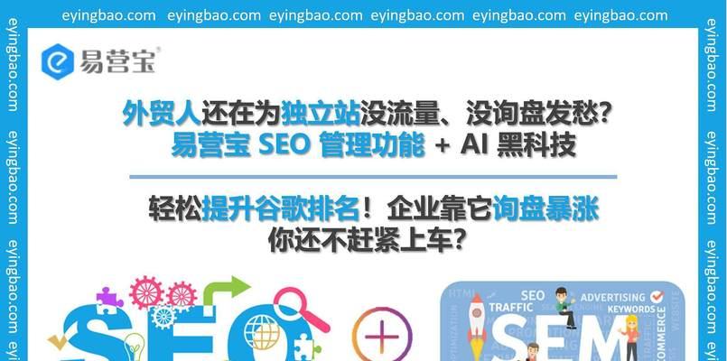 SEO优化公司如何实现有针对性的引流方式？