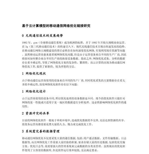 站内链接优化的注意事项有哪些？如何正确进行站内链接优化？