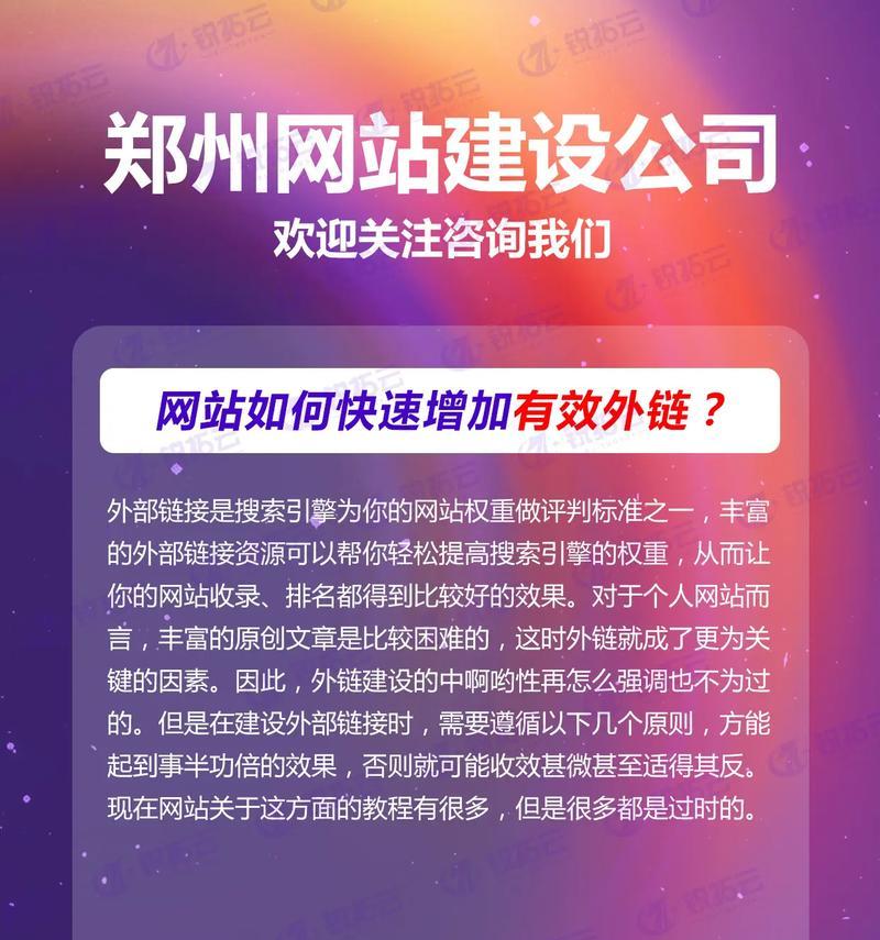怎样发布网站外链？发布外链的正确步骤和注意事项是什么？