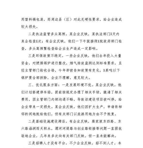 优化存在的问题有哪些？如何有效解决？