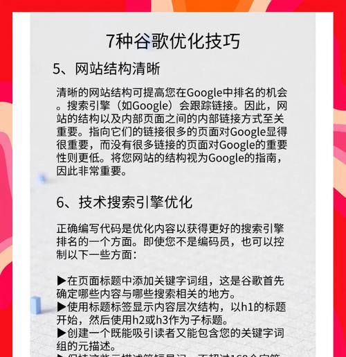 网站优化和域名有关系吗？域名选择对SEO的影响是什么？