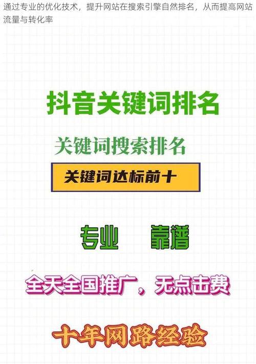 如何稳定网站关键词的排名？有效策略有哪些？