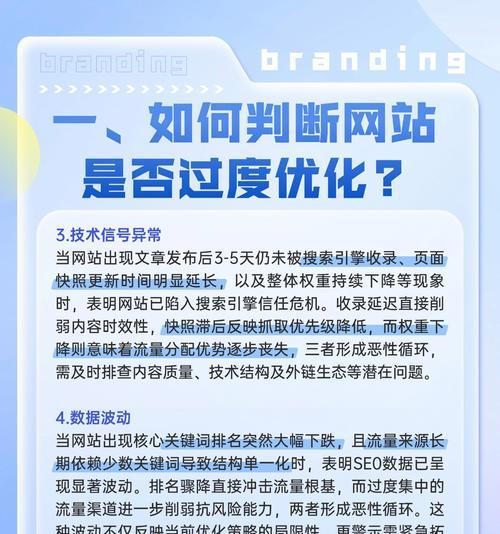 如何稳定网站关键词的排名？有效策略有哪些？