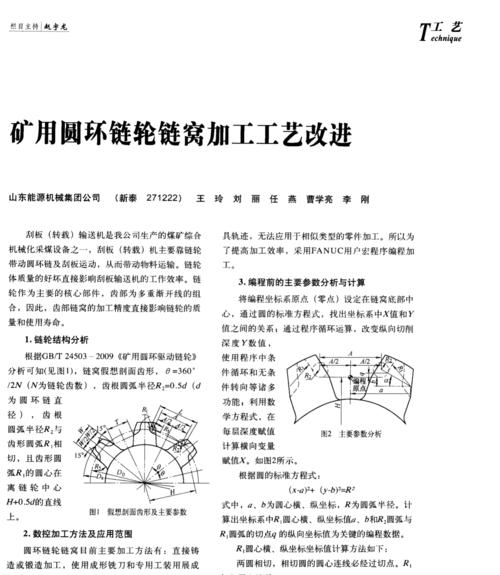 如何有效利用轮链和链轮进行混链优化？常见问题有哪些？