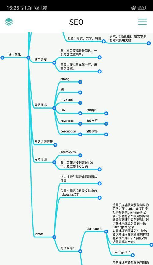 SEO中锚文本链接有多重要？如何正确使用以提升网站排名？