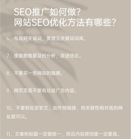 移动端手机网站seo优化的几个要点是什么？如何有效提升移动端网站的SEO效果？
