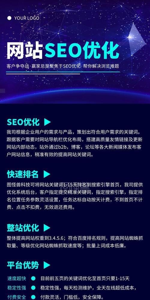 移动端手机网站seo优化的几个要点是什么？如何有效提升移动端网站的SEO效果？