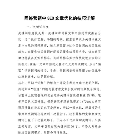 如何提升SEO收录效果？原创文章写作有哪些技巧？