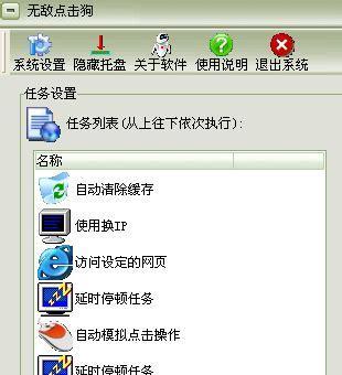 自动刷点击工具真的能提升网站排名吗？效果如何评估？