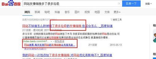 网站被挂黑链有什么危害？如何检测和清除黑链？