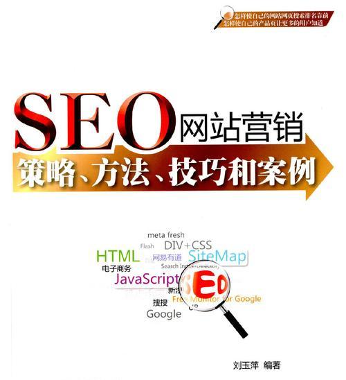 网站SEO包含哪些内容？如何优化网站SEO？
