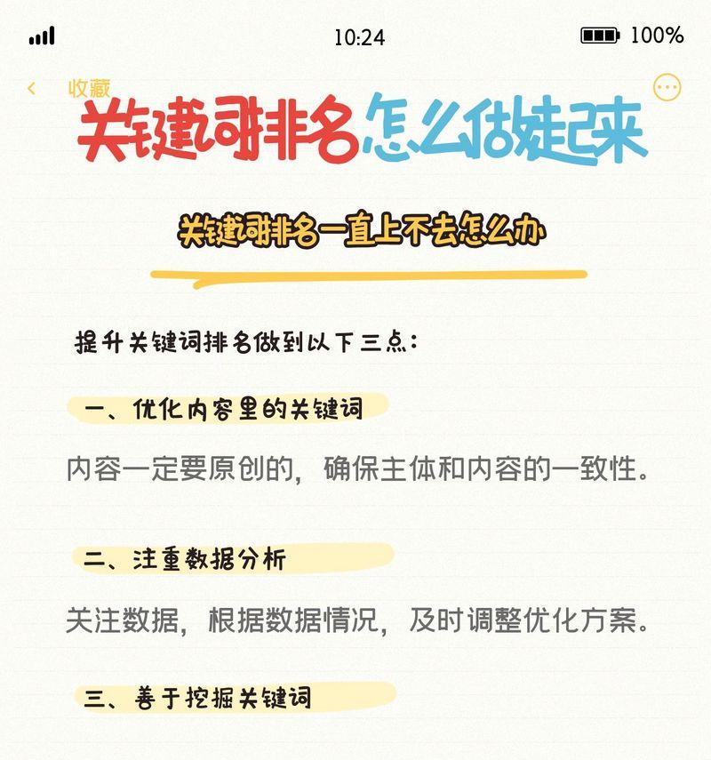 SEO如何选择目标关键词锁定用户需求？有效策略是什么？