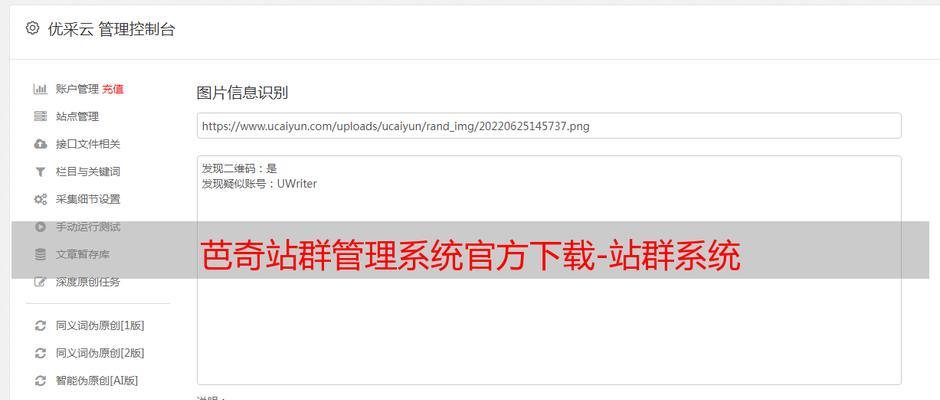 SEO优化链轮的工作原理是什么？使用它有哪些优势？
