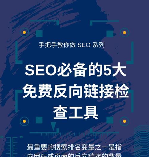 SEO细节的检查有哪些常见问题？如何进行有效检查？