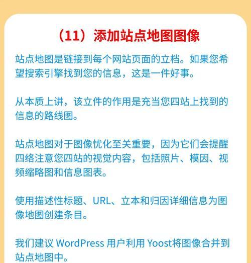 如何有效进行网站SEO关键词优化？掌握这5个技巧了吗？