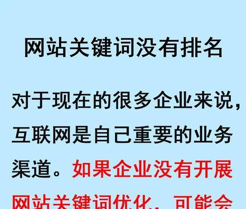 如何有效进行网站SEO关键词优化？掌握这5个技巧了吗？