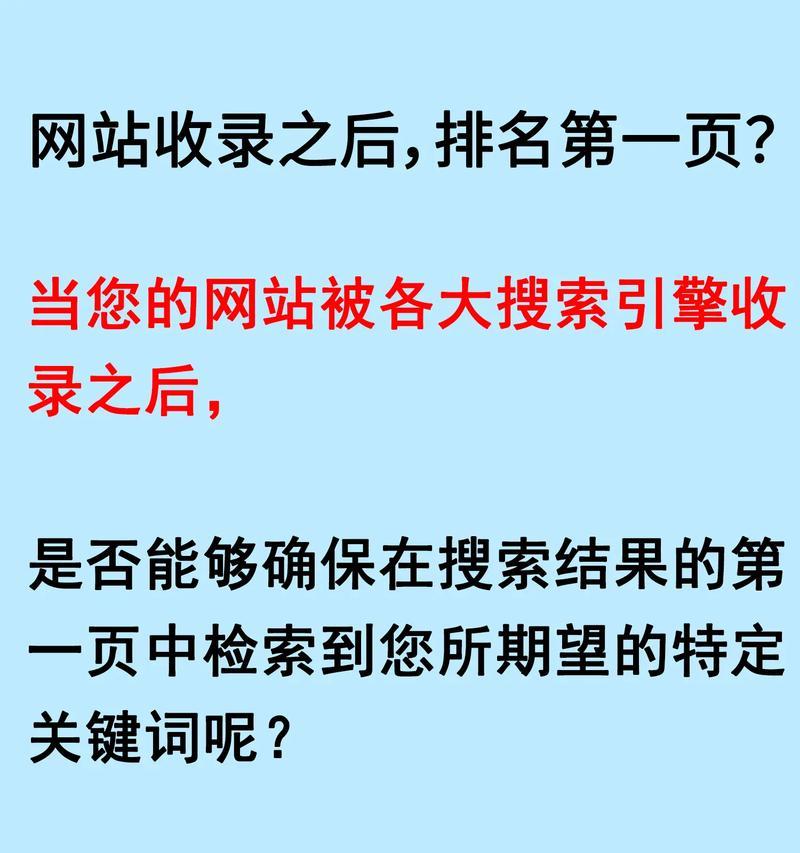 如何让搜索引擎收录我的网站？收录流程和常见问题解答？