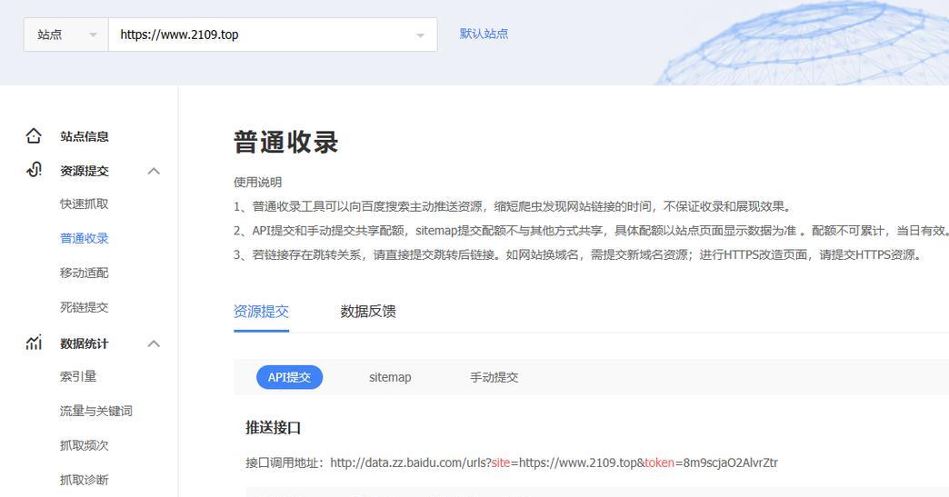 如何让搜索引擎收录我的网站？收录流程和常见问题解答？