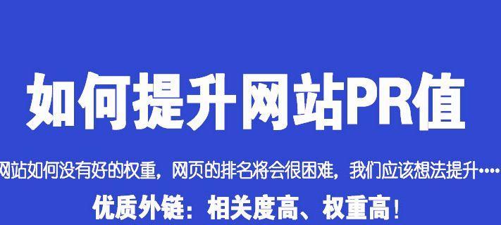 如何发布高质量外链？掌握这些方法提升SEO效果
