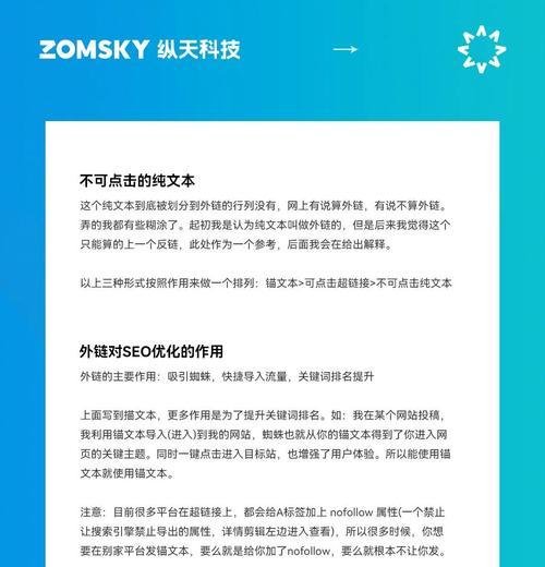 如何发布高质量外链？掌握这些方法提升SEO效果