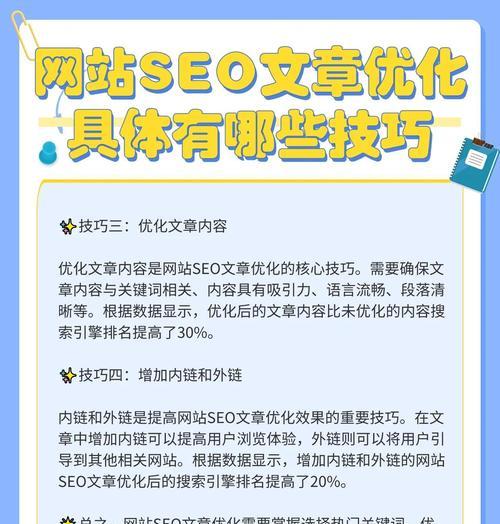 SEO数据分析应该关注哪些方面？如何通过数据优化搜索引擎排名？