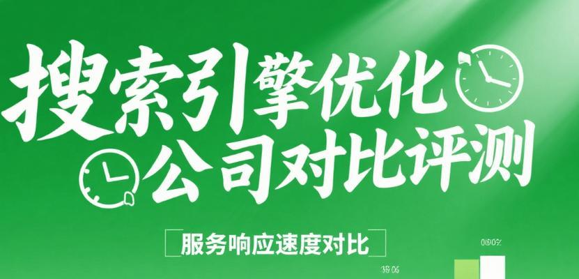 文字在搜索引擎优化中的重要性如何体现？如何有效利用文字进行SEO？