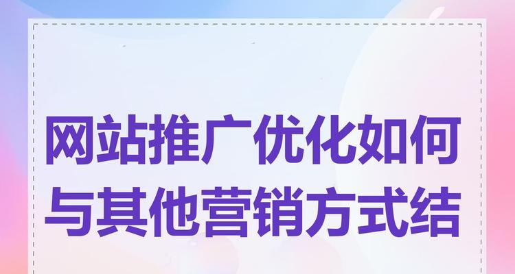 如何制定有效的网站营销推广计划？常见问题有哪些？