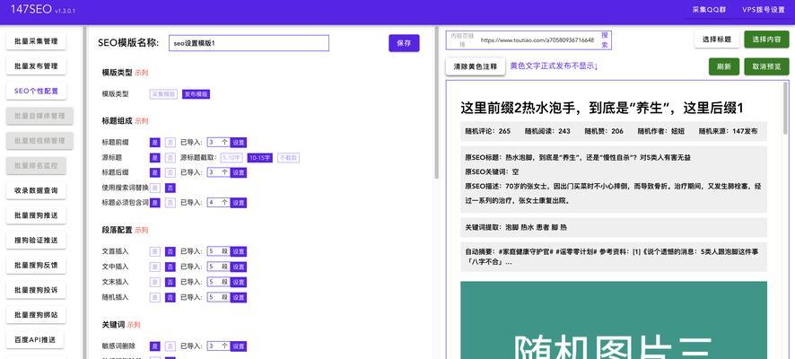 SEO优化中常见的问题有哪些？如何解决？