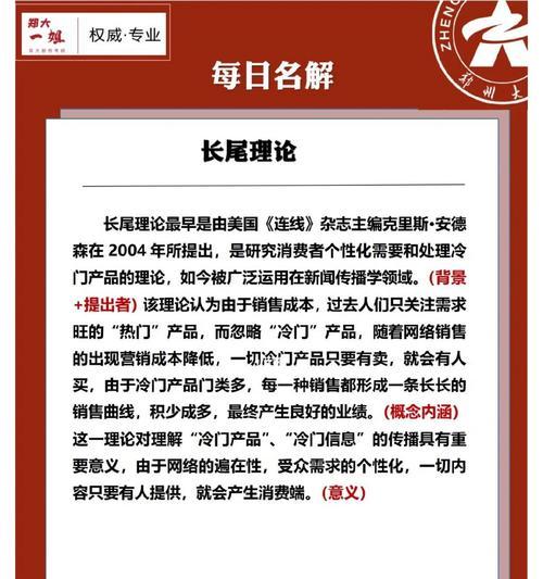 如何优化长尾？（15个实用方法帮你轻松实现长尾优化）