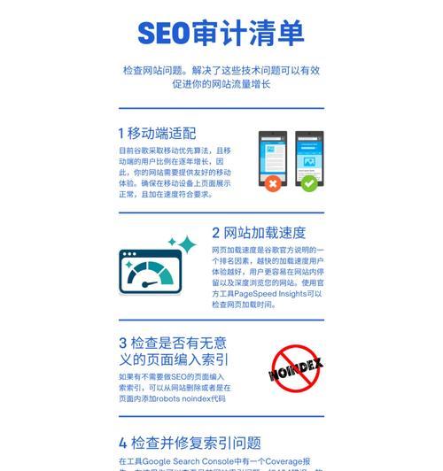 标签SEO优化技术——轻松超越同行（掌握标签优化技巧，让搜索引擎更懂你的网站）
