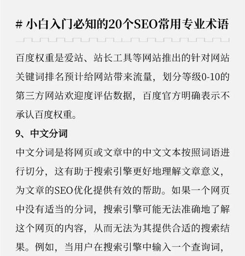 如何选择适合的SEO（让你的文章排名更上一层楼）