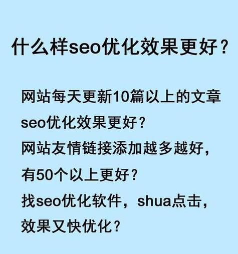 如何提升网站推广排名？（（掌握正确的推广方法，轻松提升排名）