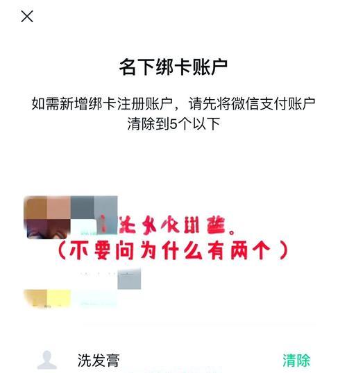 拼多多账号如何解绑微信？