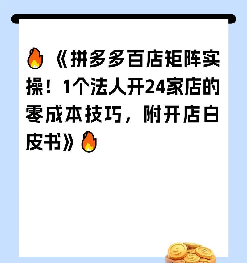 拼多多拼主模式背后的逻辑是什么？