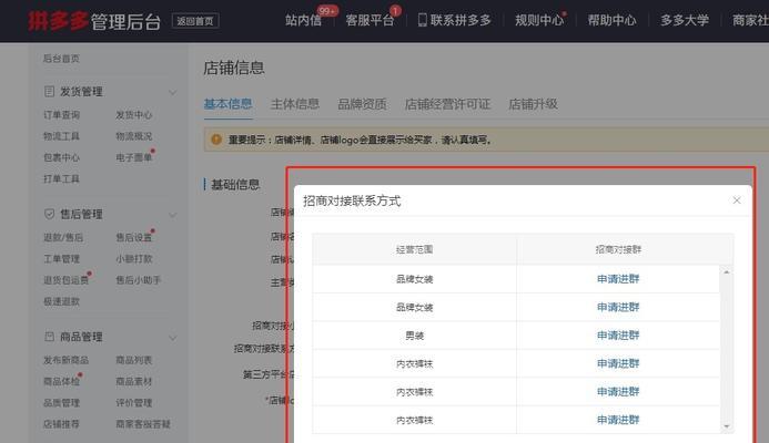 拼多多切换账号的操作流程是什么？
