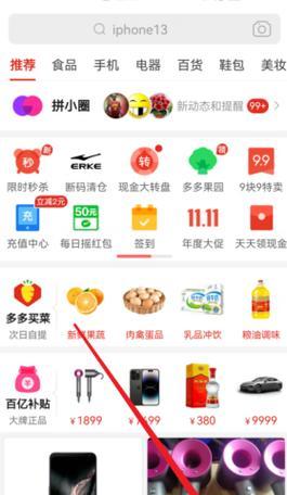 拼多多切换账号的操作流程是什么？