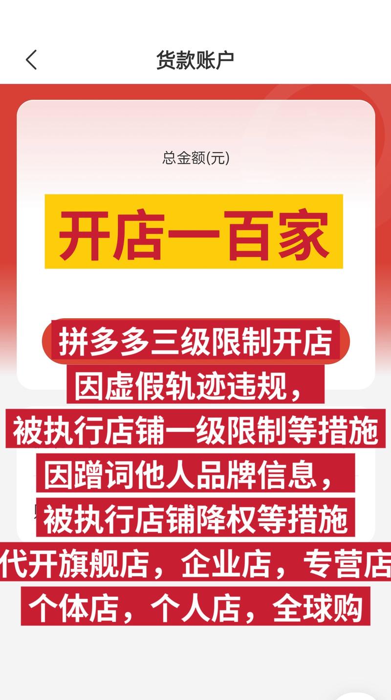 拼多多平台如何上架商品进行销售？