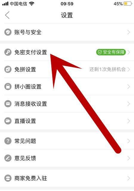 拼多多合并付款的操作方法是什么？