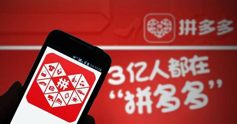 淘宝与拼多多的差异在哪里？