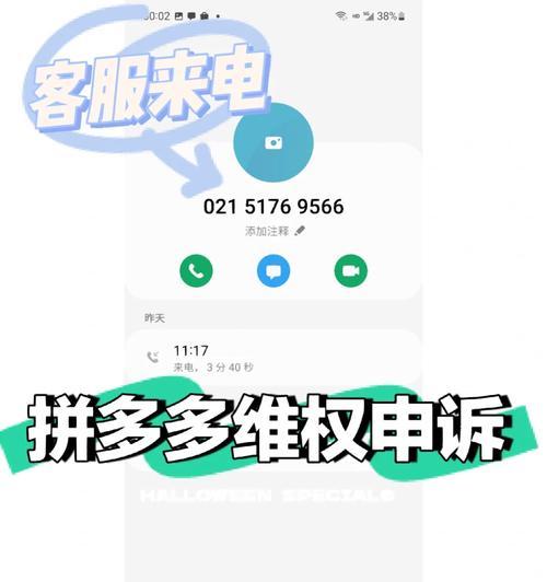 拼多多申诉总是不成功怎么办？申诉技巧是什么？