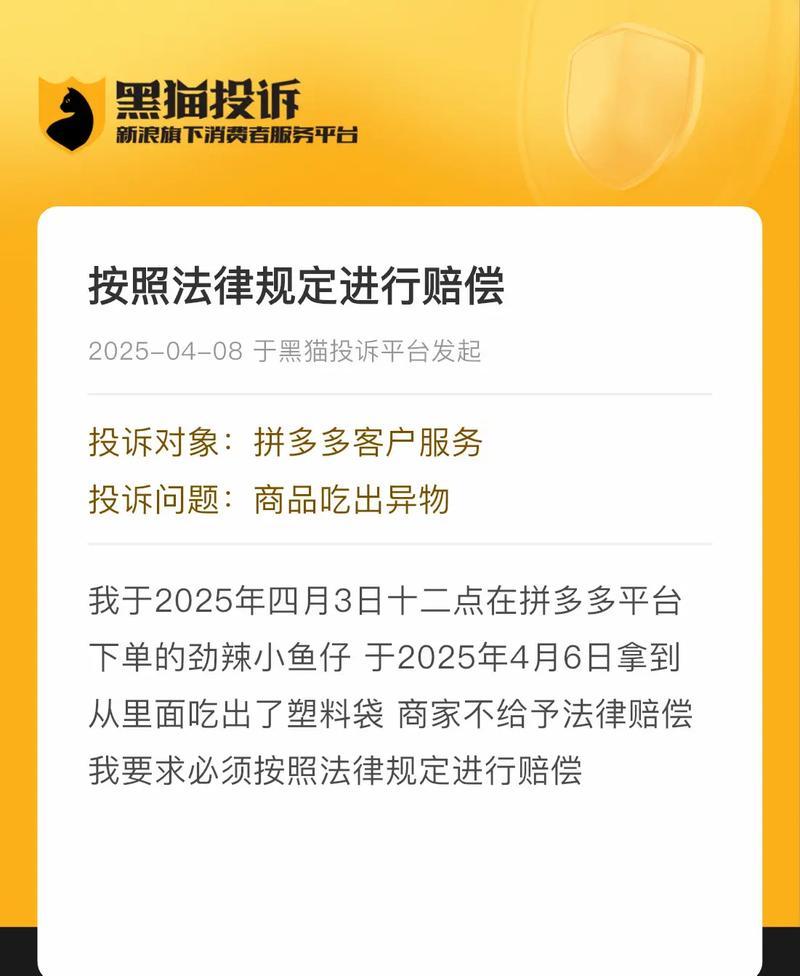 拼多多商家投诉电话的查询及使用方法？