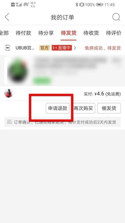 拼多多怎么取消关注？取消后有什么影响？