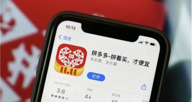 拼多多拼团成功的技巧有哪些？