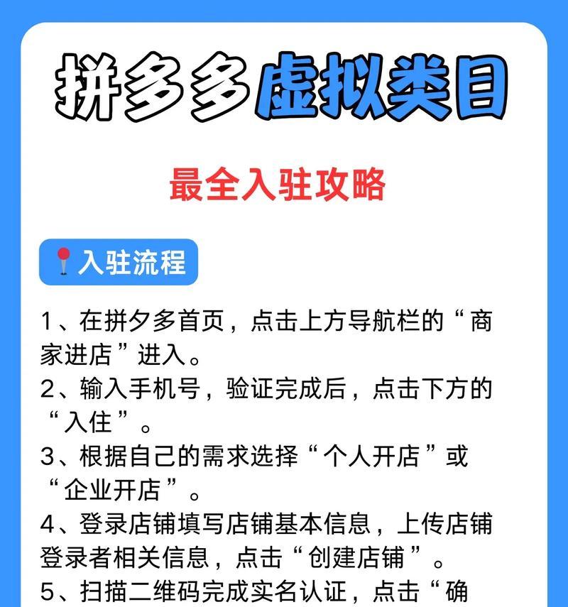 拼多多平台怎么入驻？入驻流程和费用是什么？
