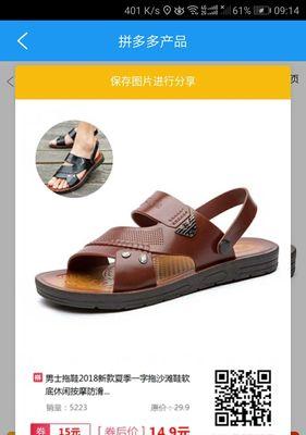 拼多多二维码生成位置？如何快速找到并使用？