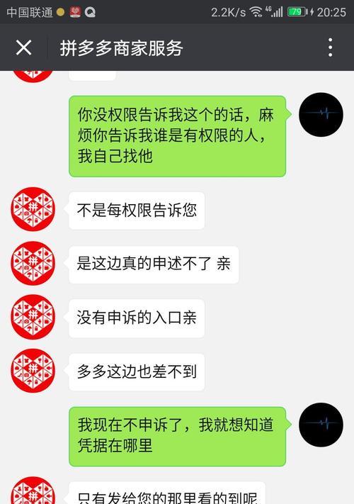 拼多多撤销投诉的正确流程是什么？