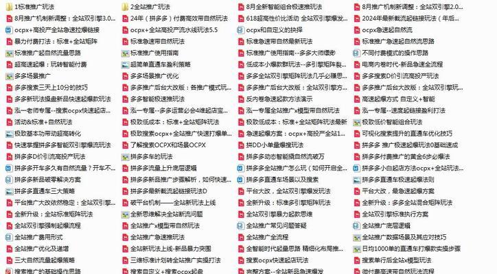 拼多多推广有哪些有效方法？